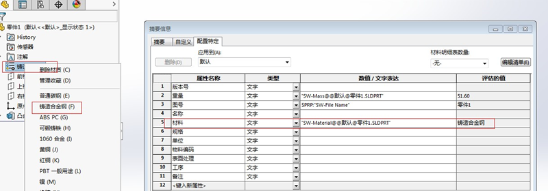 solidworks粗糙度标注